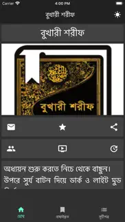 daily hadith bukhari bangla iphone images 2