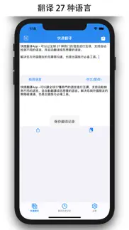 quick translation - translator iphone images 1