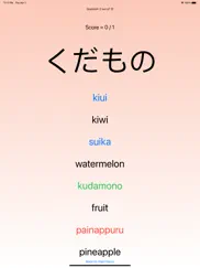 hiragana, katakana ipad images 4