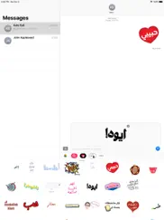 arabic gif stickers ipad images 2
