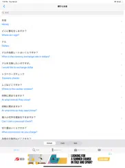 learn japanese to english ipad images 1