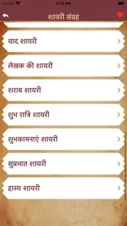dard bhari shayari in hindi iphone images 3