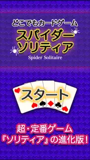 spider solitaire - anyware iphone images 2