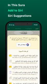 iquran - القرآن الكريم iPhone Captures Décran 4