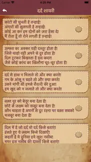 dard bhari shayari in hindi iphone images 4