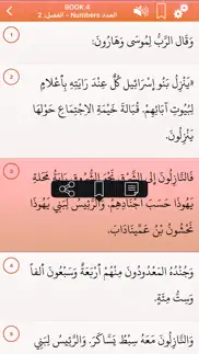 arabic holy bible audio mp3 iPhone Captures Décran 4