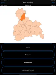 Викторина: Карта Германии айпад изображения 4