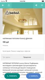 berkat.ru айфон картинки 3