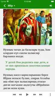 bible stories in tatar iphone images 3