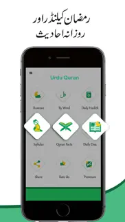 urdu quran with translation iphone images 2