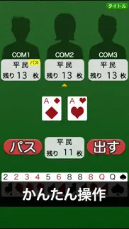 president - playing cards game iphone images 1