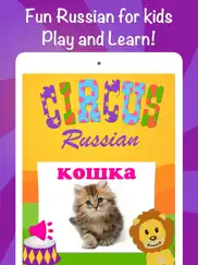 russian language for kids pro ipad images 1