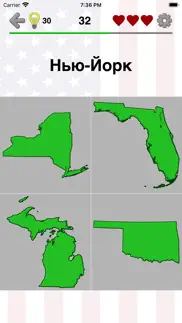 Все штаты США - Викторина айфон картинки 4
