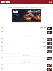 shawarma grill ipad images 1