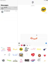 arabic gif stickers ipad images 1