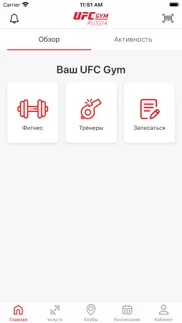 ufc gym айфон картинки 1