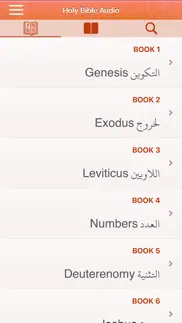 arabic holy bible audio pro iPhone Captures Décran 1
