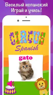 Испанский язык для детей pro айфон картинки 1