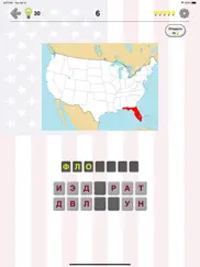 Все штаты США - Викторина айпад изображения 1