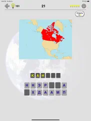 Карты всех стран - Викторина айпад изображения 2