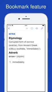 dictionary of hebrew iphone images 3