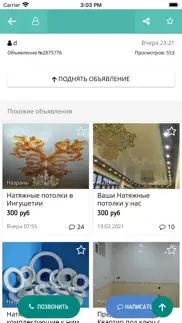 berkat.ru айфон картинки 4