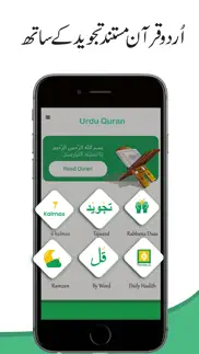 urdu quran with translation iphone images 1