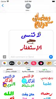 ملصقات و ستيكرات إسلامية iphone images 3