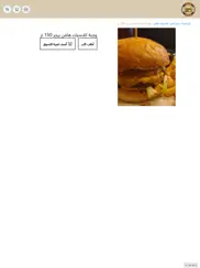 haven burger ipad images 3