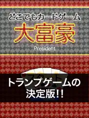president - playing cards game ipad images 3