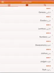 arabic holy bible audio pro iPad Captures Décran 1