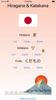hiragana, katakana iphone images 1