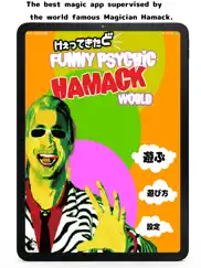 hamachan's magic world ipad images 4