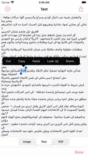 arabic image text recognition iPhone Captures Décran 2