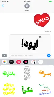 arabic gif stickers iphone images 4
