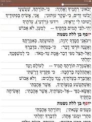 psalm 119 from hebrew name ipad images 3