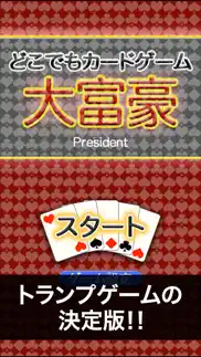 president - playing cards game iphone images 3