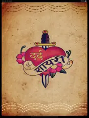dard bhari shayari in hindi ipad images 1