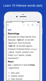 dictionary of hebrew iphone images 4