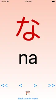 hiragana, katakana iphone images 2