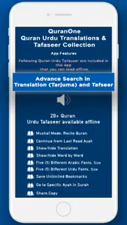 quran one urdu tafaseer iphone images 1