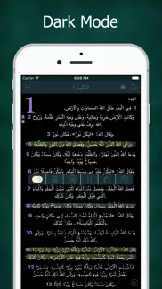 arabic audio bible scripture iphone images 3