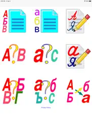 russian abc alphabet letters ipad images 1