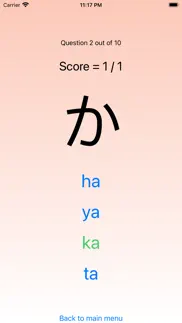 hiragana, katakana iphone images 3