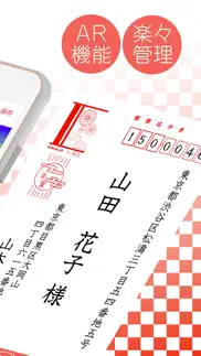 ai年賀状スキャン2021 iphone images 2