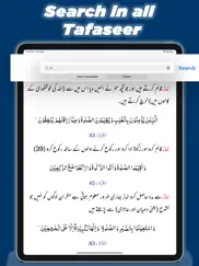 quran one urdu tafaseer ipad images 2