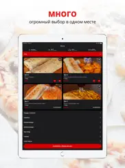 grill-master | Апатиты ipad images 1