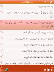 arabic holy bible audio mp3 iPad Captures Décran 3