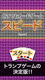 speed - trump game iphone images 3