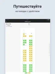 Жд билеты онлайн: Билеты РЖД ipad images 4